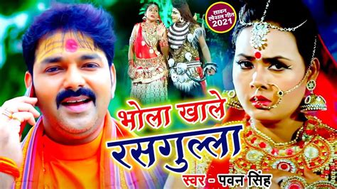 bhojpuriya gana video|New Music Bhojpuri